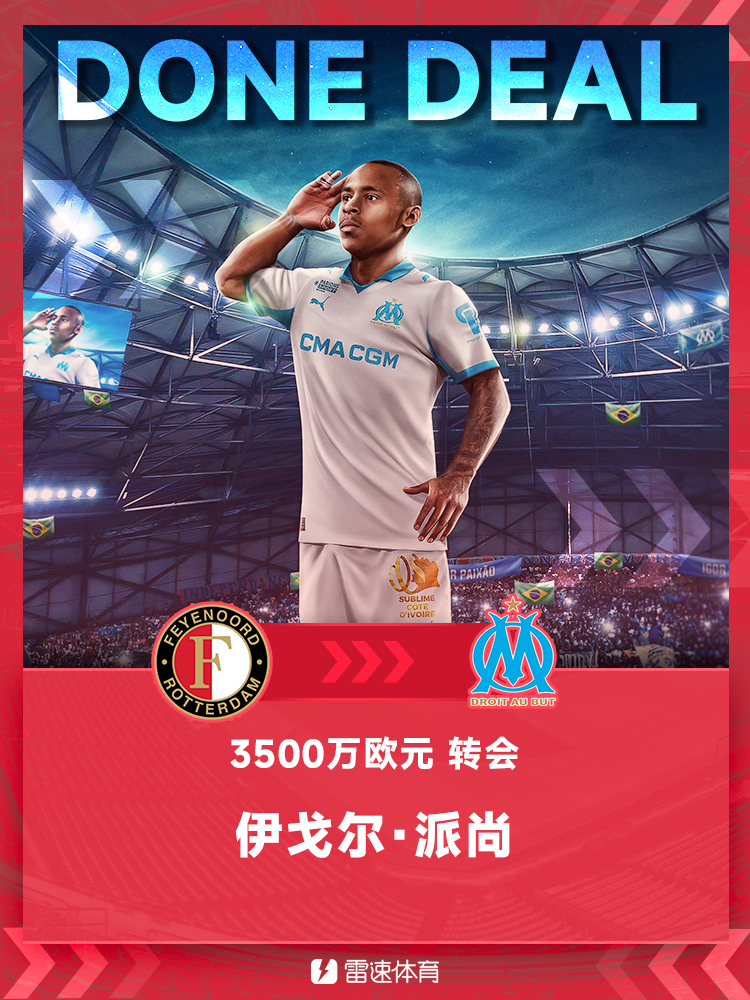 每日转会流言：伊萨克转会上演肥皂剧，孙兴慜离队情定洛杉矶？